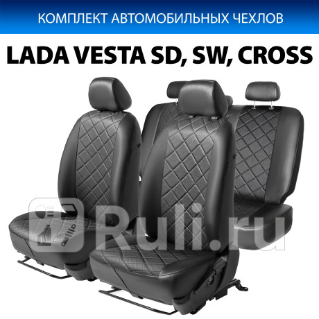 SC.6002.2 - Авточехлы (комплект) (RIVAL) Lada Vesta (2015-2020) для Lada Vesta (2015-2021), RIVAL, SC.6002.2