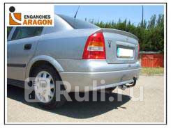 E4508BA - Фаркоп (Aragon) Opel Astra G (1998-2004) для Opel Astra G (1998-2004), Aragon, E4508BA