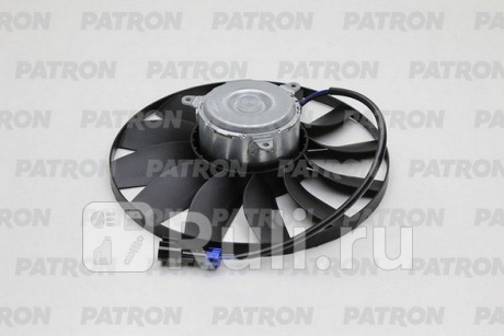 PFN267 - Вентилятор радиатора охлаждения (PATRON) УАЗ Patriot (2005-2014) для УАЗ Patriot (2005-2014), PATRON, PFN267