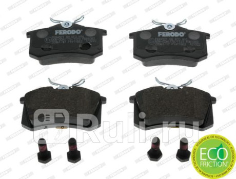 FDB1083 - Колодки тормозные дисковые задние (FERODO) Volkswagen Golf 5 (2003-2009) для Volkswagen Golf 5 (2003-2009), FERODO, FDB1083