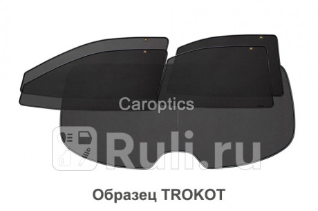 TR0848-11 - Каркасные шторки (полный комплект) 5 шт. (TROKOT) Kia Cerato 3 YD рестайлинг (2016-2020) для Kia Cerato 3 YD (2016-2020) рестайлинг, TROKOT, TR0848-11
