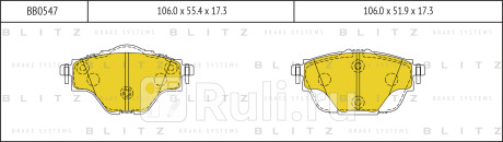 Колодки тормозные дисковые задние citroen c4 picasso 13- BLITZ BB0547  для прочие, BLITZ, BB0547