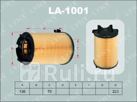 LA-1001 - Фильтр воздушный (LYNXAUTO) Volkswagen Golf 5 (2003-2009) для Volkswagen Golf 5 (2003-2009), LYNXAUTO, LA-1001