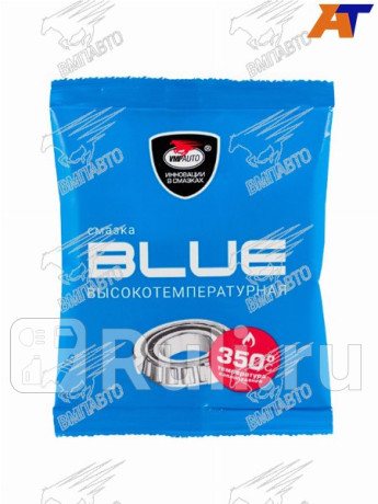 Смазка литиевая высокотемпературная мc 1510 blue стик-пакет 80г VMPAUTO 1303 для Автотовары, VMPAUTO, 1303