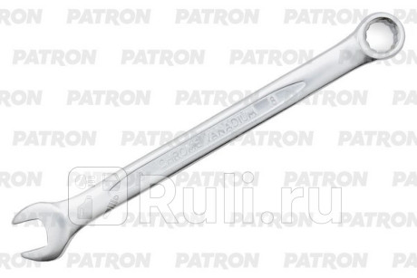Ключ комбинированный 8 мм PATRON P-75508 для Автотовары, PATRON, P-75508