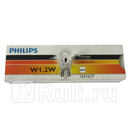 12516CP - Лампа W1.2W (1,2W) PHILIPS для Автомобильные лампы, PHILIPS, 12516CP