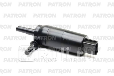 P19-0031 - Моторчик омывателя лобового стекла (PATRON) BMW F30 (2011-2020) для BMW 3 F30 (2011-2020), PATRON, P19-0031
