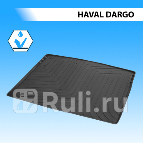 19405002 - Коврик в багажник (RIVAL) Haval Dargo (2022-2022) для Haval Dargo (2022-2022), RIVAL, 19405002