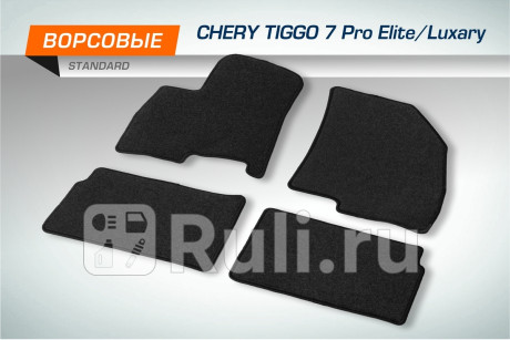 4090102 - Коврики в салон 4 шт. (AutoFlex) Chery Tiggo 7 Pro (2020-2021) (2020-2021) для Chery Tiggo 7 Pro (2020-2021), AutoFlex, 4090102