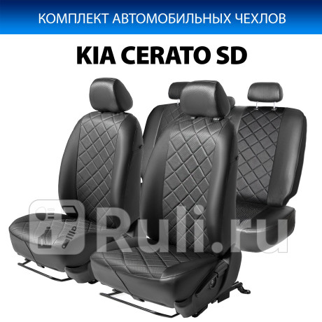 SC.2812.2 - Авточехлы (комплект) (RIVAL) Kia Cerato 3 YD (2013-2020) для Kia Cerato 3 YD (2013-2016), RIVAL, SC.2812.2