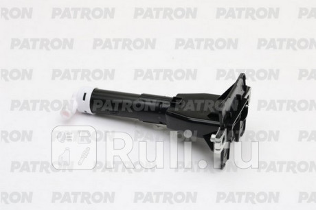 PHW081 - Форсунка омывателя фары правая (PATRON) Honda Accord 8 (2008-2013) для Honda Accord 8 CU (2008-2013), PATRON, PHW081