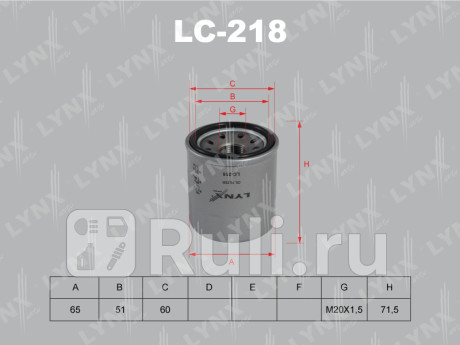 LC-218 - Фильтр масляный (LYNXAUTO) Kia Picanto SA (2004-2007) для Kia Picanto SA (2004-2007), LYNXAUTO, LC-218