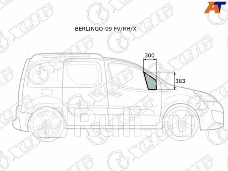 BERLINGO-09 FV/RH/X - Стекло двери передней правой (форточка) (XYG) Citroen Berlingo (2012-2015) для Citroen Berlingo B9 (2012-2015) рестайлинг, XYG, BERLINGO-09 FV/RH/X