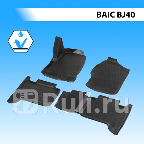 10403001 - Коврики в салон (комплект) (RIVAL) BAIC BJ40 рестайлинг (2019-2023) для BAIC BJ40 (2019-2023) рестайлинг, RIVAL, 10403001