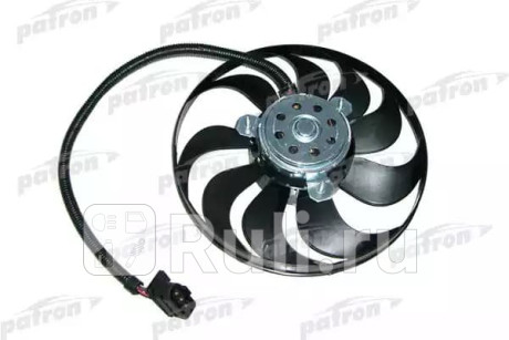 PFN084 - Вентилятор радиатора охлаждения (PATRON) Audi A3 8L (1996-2003) для Audi A3 8L (1996-2003), PATRON, PFN084