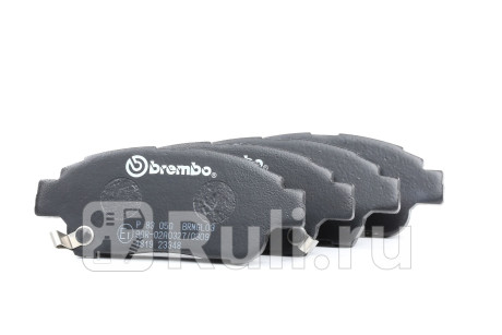 P 83 050 - Колодки тормозные дисковые передние (BREMBO) Toyota Probox (2002-2014) для Toyota Probox (2002-2014), BREMBO, P 83 050