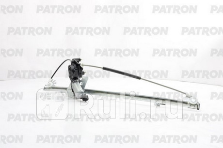 PWR1030R - Стеклоподъёмник передний правый (PATRON) Iveco Daily (2000-2006) для Iveco Daily (2000-2006), PATRON, PWR1030R