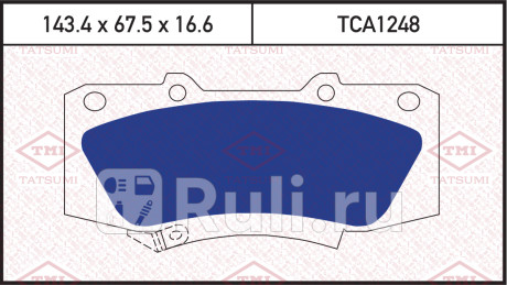 Колодки тормозные дисковые передние toyota hilux 05- TATSUMI TCA1248  для прочие, TATSUMI, TCA1248