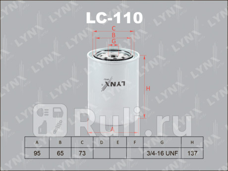 LC-110 - Фильтр масляный (LYNXAUTO) Toyota Dyna (1999-2016) для Toyota Dyna (1999-2016), LYNXAUTO, LC-110