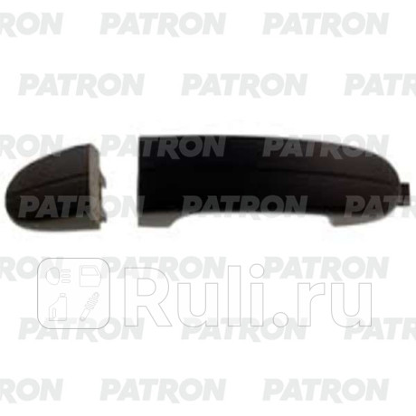 P20-0050R - Ручка передней правой двери наружная (PATRON) Ford S MAX (2010-2015) для Ford S-MAX (2010-2015) рестайлинг, PATRON, P20-0050R