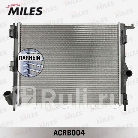 acrb004 - Радиатор охлаждения (MILES) Lada Largus рестайлинг (2021-2022) для Lada Largus (2021-2022) рестайлинг, MILES, acrb004