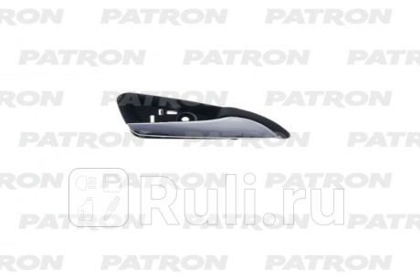 P20-1184R - Ручка передней правой двери внутренняя (PATRON) Opel Insignia рестайлинг (2013-2017) для Opel Insignia (2013-2017) рестайлинг, PATRON, P20-1184R