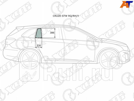 CRUZE-STW RQ/RH/X - Стекло двери задней правой (форточка) (XYG) Chevrolet Cruze (2012-2015) для Chevrolet Cruze (2009-2015), XYG, CRUZE-STW RQ/RH/X