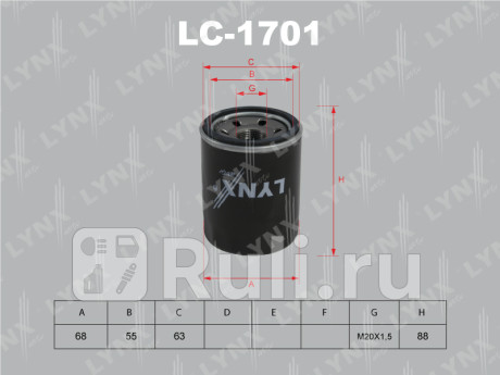 LC-1701 - Фильтр масляный (LYNXAUTO) Nissan Note (2005-2009) для Nissan Note (2005-2009), LYNXAUTO, LC-1701