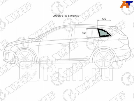 CRUZE-STW SW/LH/X - Боковое стекло кузова заднее левое (собачник) (XYG) Chevrolet Cruze (2012-2015) для Chevrolet Cruze (2009-2015), XYG, CRUZE-STW SW/LH/X