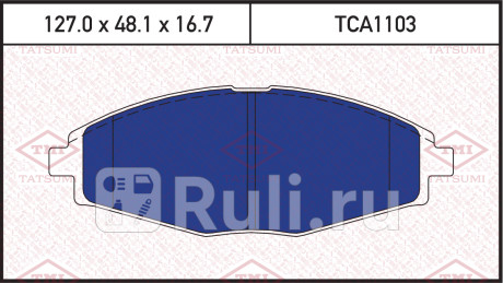 Колодки тормозные дисковые передние daewoo lanos matiz 98- TATSUMI TCA1103  для прочие, TATSUMI, TCA1103