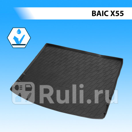 10404002 - Коврик в багажник (RIVAL) BAIC X55 (2022-2023) для BAIC X55 (2022-2023), RIVAL, 10404002