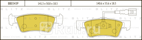 Колодки тормозные дисковые задние vw touareg 04- BLITZ BB0343P  для прочие, BLITZ, BB0343P