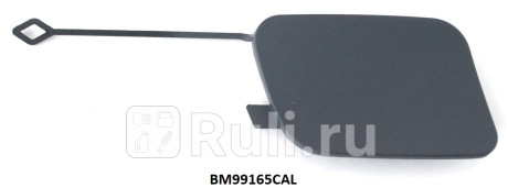BM99165CAL - Заглушка буксировочного крюка заднего бампера левая (TYG) BMW X5 F15 (2013-2018) для BMW X5 F15 (2013-2018), TYG, BM99165CAL