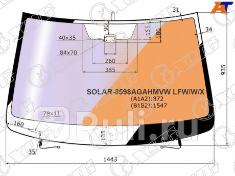 SOLAR-8598AGAHMVW LFW/W/X - Лобовое стекло (XYG) Volkswagen Passat CC (2008-2012) для Volkswagen Passat CC (2008-2012), XYG, SOLAR-8598AGAHMVW LFW/W/X