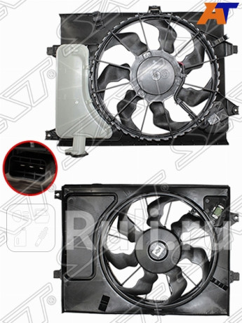 ST-59-0058 - Вентилятор радиатора охлаждения (SAT) Kia Soul 2 (2013-2019) для Kia Soul 2 (2013-2019), SAT, ST-59-0058