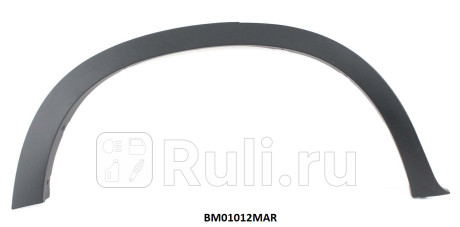 BM01012MAR - Расширитель заднего крыла правый (TYG) BMW X5 E70 рестайлинг (2010-2013) для BMW X5 E70 (2010-2013) рестайлинг, TYG, BM01012MAR