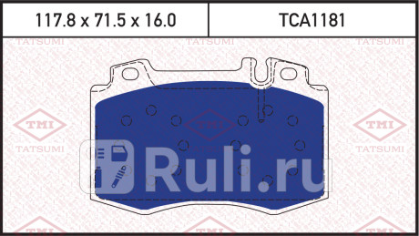 Колодки тормозные дисковые передние mercedes w163 w220 98- TATSUMI TCA1181  для прочие, TATSUMI, TCA1181