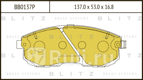 Колодки тормозные дисковые передние nissan juke teana 03- BLITZ BB0137P  для прочие, BLITZ, BB0137P