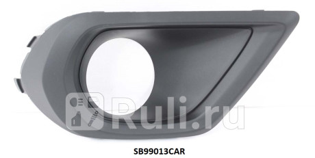SB99013CAR - Накладка противотуманной фары правая (TYG) Subaru Forester SJ (2012-2015) для Subaru Forester SJ (2012-2018), TYG, SB99013CAR