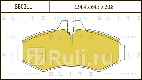 Колодки тормозные дисковые передние mercedes vito w638 96- BLITZ BB0211  для прочие, BLITZ, BB0211