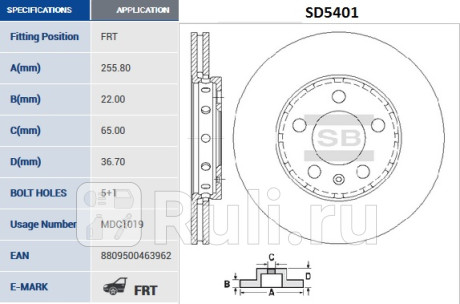 SD5401 - Диск тормозной передний (HI-Q) Audi A1 8X рестайлинг (2014-2018) для Audi A1 8X (2014-2018) рестайлинг, HI-Q, SD5401