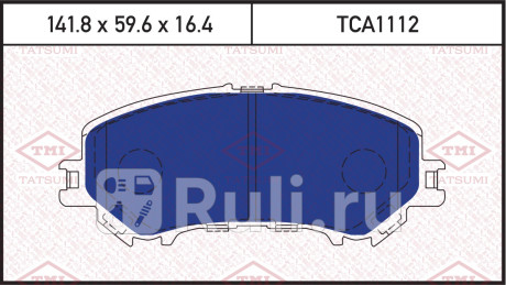 Колодки тормозные дисковые передние nissan x-trail 13- TATSUMI TCA1112  для прочие, TATSUMI, TCA1112