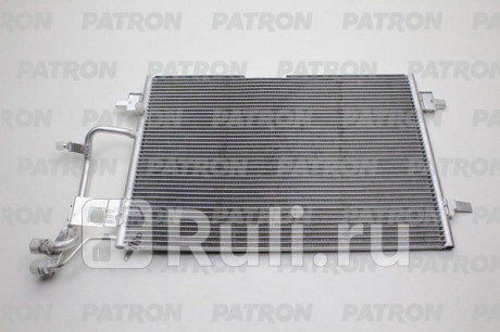 PRS1026 - Радиатор кондиционера (PATRON) Audi A4 B5 (1994-1999) для Audi A4 B5 (1994-1999), PATRON, PRS1026