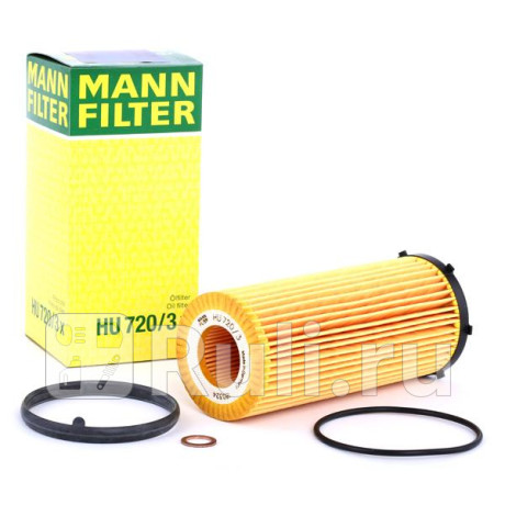 HU 720/3 X - Фильтр масляный (MANN-FILTER) BMW F01/02 (2008-2015) для BMW 7 F01/02 (2008-2015), MANN-FILTER, HU 720/3 X