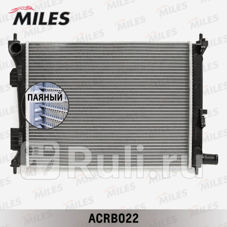 acrb022 - Радиатор охлаждения (MILES) Hyundai Solaris 1 (2010-2014) для Hyundai Solaris 1 (2010-2014), MILES, acrb022