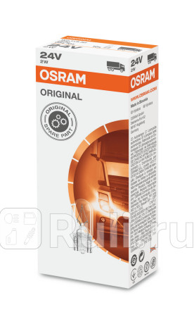 2840 - Лампа W2W (2W) OSRAM 3300K для Автомобильные лампы, OSRAM, 2840