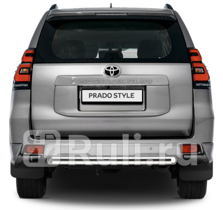 R.5721.006 - Защита заднего бампера d76 короткая (RIVAL) Toyota Land Cruiser Prado 150 (2017-2020) рестайлинг 2 (2017-2020) для Toyota Land Cruiser Prado 150 (2017-2020) рестайлинг 2, RIVAL, R.5721.006