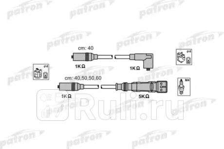PSCI1002 - Высоковольтные провода (PATRON) Audi 80 B4 (1991-1996) для Audi 80 B4 (1991-1996), PATRON, PSCI1002