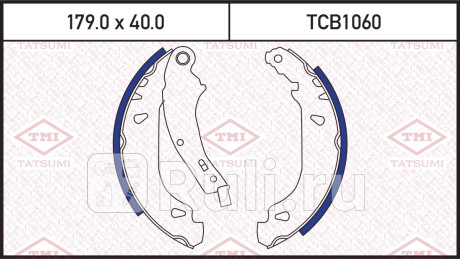 Колодки тормозные барабанные renault logan sandero 04- TATSUMI TCB1060  для прочие, TATSUMI, TCB1060