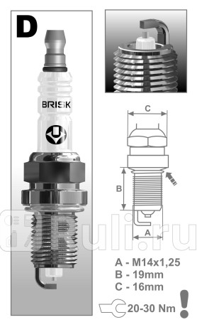 DR15YS - Свеча зажигания (1 шт.) (BRISK) Citroen C2 (2003-2009) для Citroen C2 (2003-2009), BRISK, DR15YS